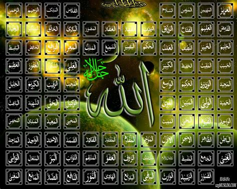 wallpaper of allah|99 names of allah wallpaper.